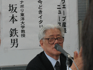 坂本鉄男の画像