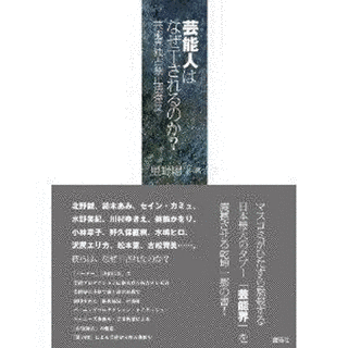 星野陽平の画像