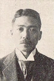 永田新之允の画像