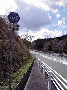 三重県道112号磯部浜島線の画像