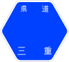 三重県道145号天花寺一志嬉野インター線の画像