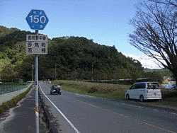 三重県道150号前村野中線の画像