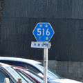 三重県道516号長島港線の画像