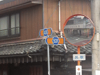 三重県道531号宮川停車場線の画像