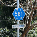 三重県道581号長島港古里線の画像