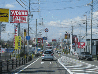 三重県道629号宮東日永線の画像