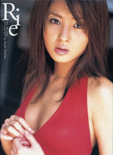 益子梨恵の画像