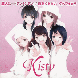KISTYの画像