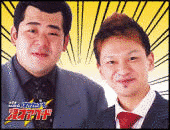ザ・やなせふなおかの画像