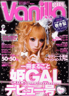 VANILLAの画像