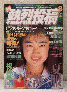 ピンクサターンの画像