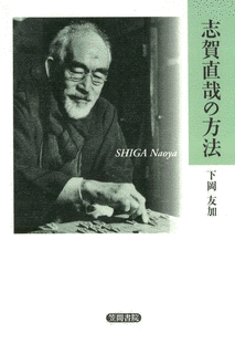 真鶴の画像
