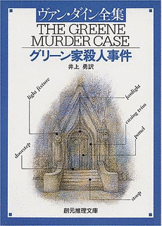 ウインター殺人事件の画像