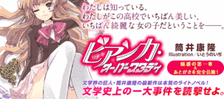 ビアンカ・オーバースタディの画像