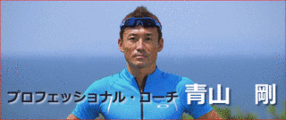 青山剛の画像