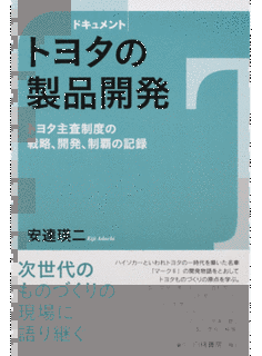 安達瑛二の画像