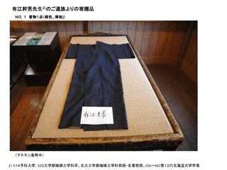 有江幹男の画像