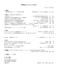 池田宏之助の画像