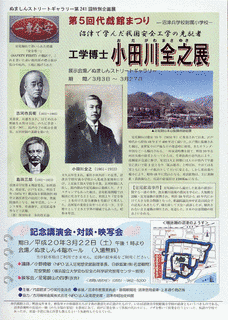 伊藤一郎の画像
