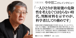 今中哲二の画像
