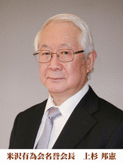 上杉邦憲の画像