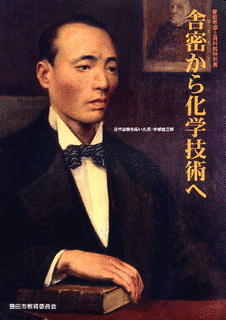 宇都宮三郎の画像
