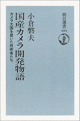 小倉磐夫の画像