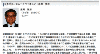 尾関雅則の画像