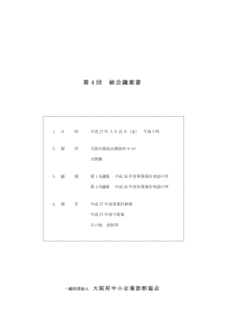金澤正憲の画像