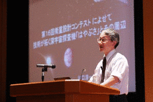 川口淳一郎の画像