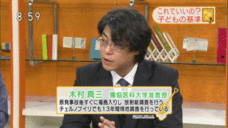 木村真三の画像