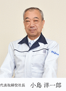 小島洋一郎の画像