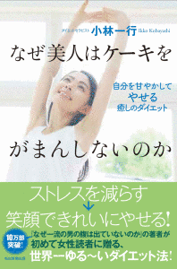 小林一行の画像
