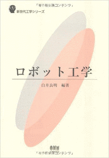 白井良明の画像