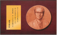 菅田栄治の画像
