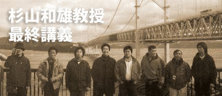 杉山和雄の画像
