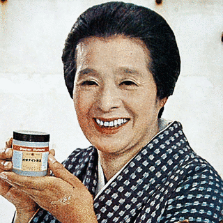 浪花千栄子の画像