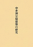関口欣也の画像