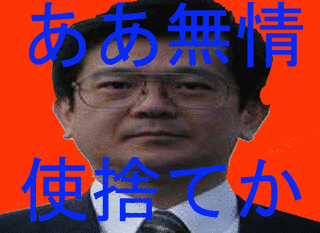関村直人の画像