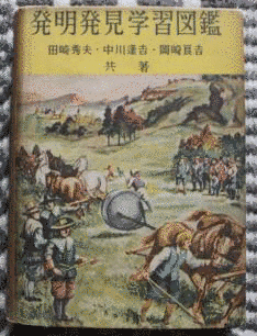 田崎秀夫の画像