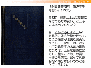 田辺平学の画像