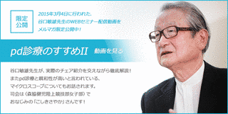 谷口敏雄の画像