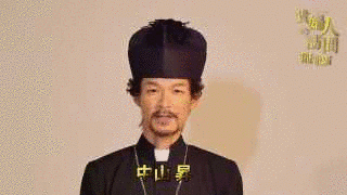 中山昇の画像