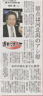 南部健一の画像