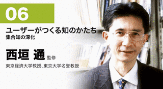 西垣通の画像