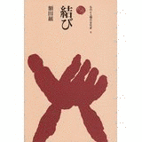 額田巌の画像