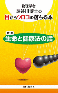 長谷川晃の画像