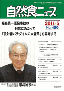 服部禎男の画像