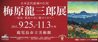 原龍三郎の画像