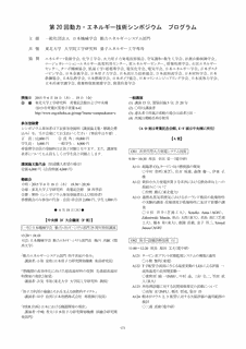 平田勝哉の画像